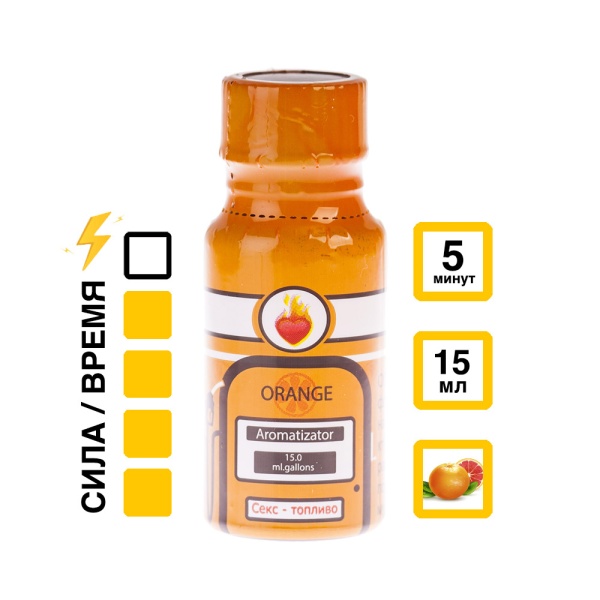 Купить Ароматизатор Orange 15 мл с  эффектом действия, в #REGION_NAME_DECLINE_PP#, цена: 950 ₽