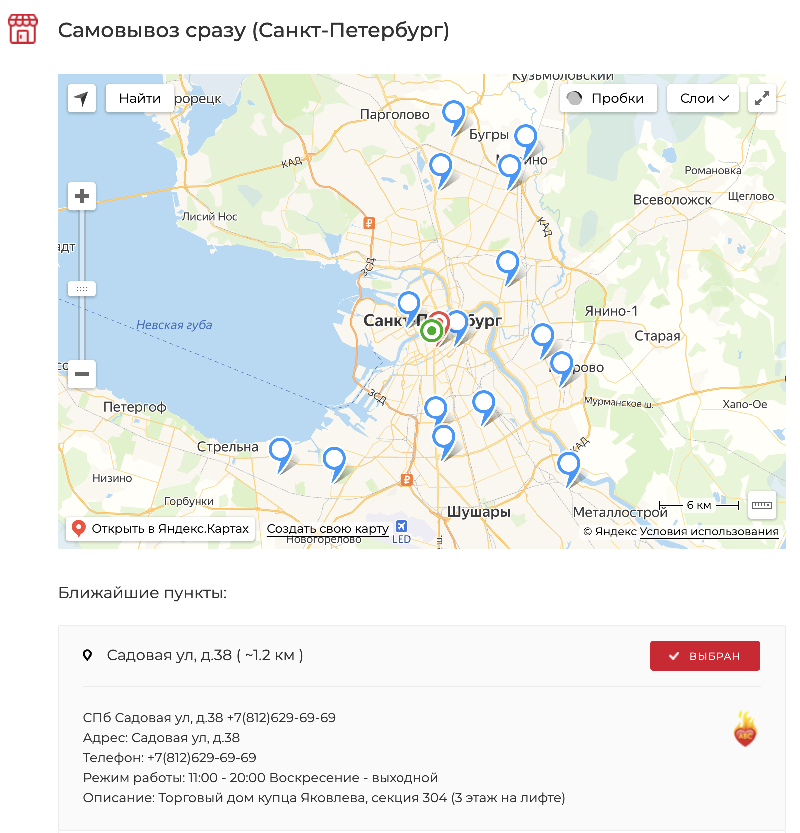 Самовывоз рядом в Ижевске