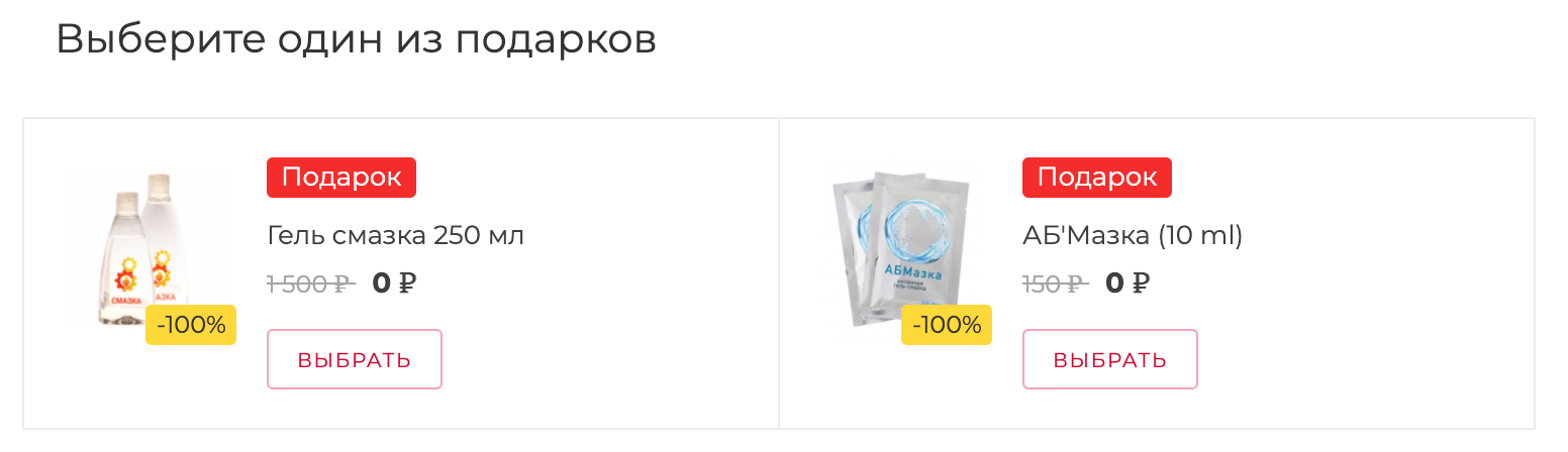 подарок смазка в Ижевске подарок смазка в Ижевске